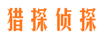 永修私人侦探